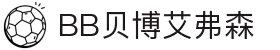 BB贝博艾弗森(体育科技有限公司)官方网站
